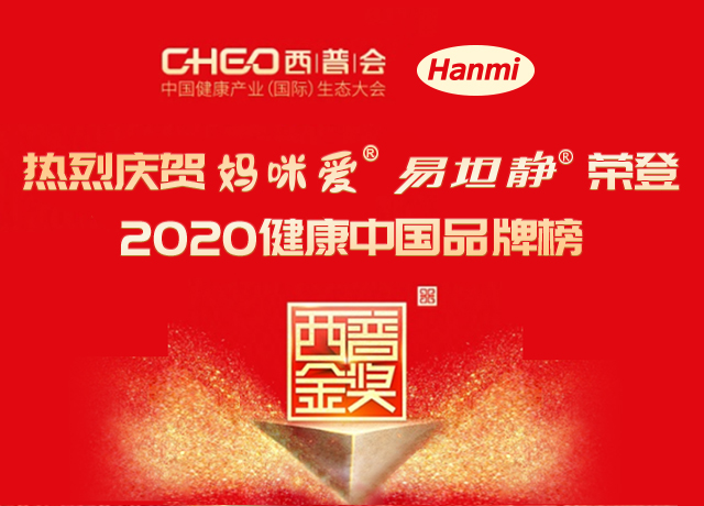 北京韩美药品有限公司